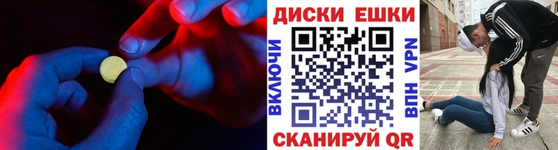 ЭКСТАЗИ ешки  Дмитровск 