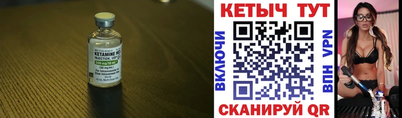 КЕТАМИН ketamine  как найти закладки  Дмитровск 