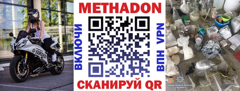 МЕТАДОН мёд  Дмитровск 